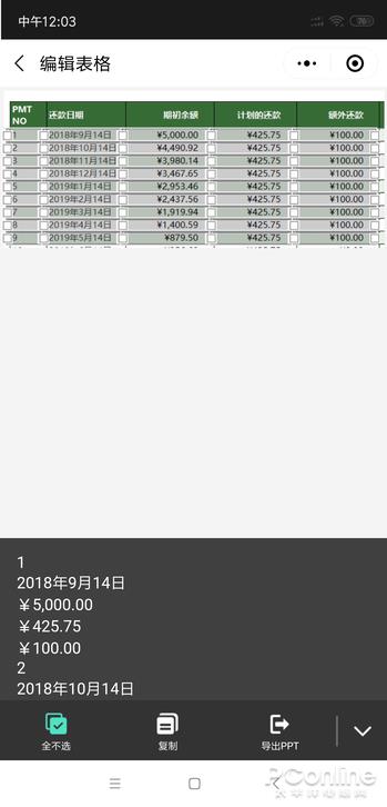 微软出品！这些微信小程序堪称生产力神器