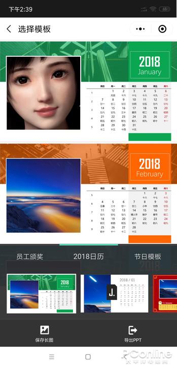 微软出品！这些微信小程序堪称生产力神器