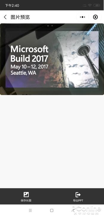 微软出品！这些微信小程序堪称生产力神器