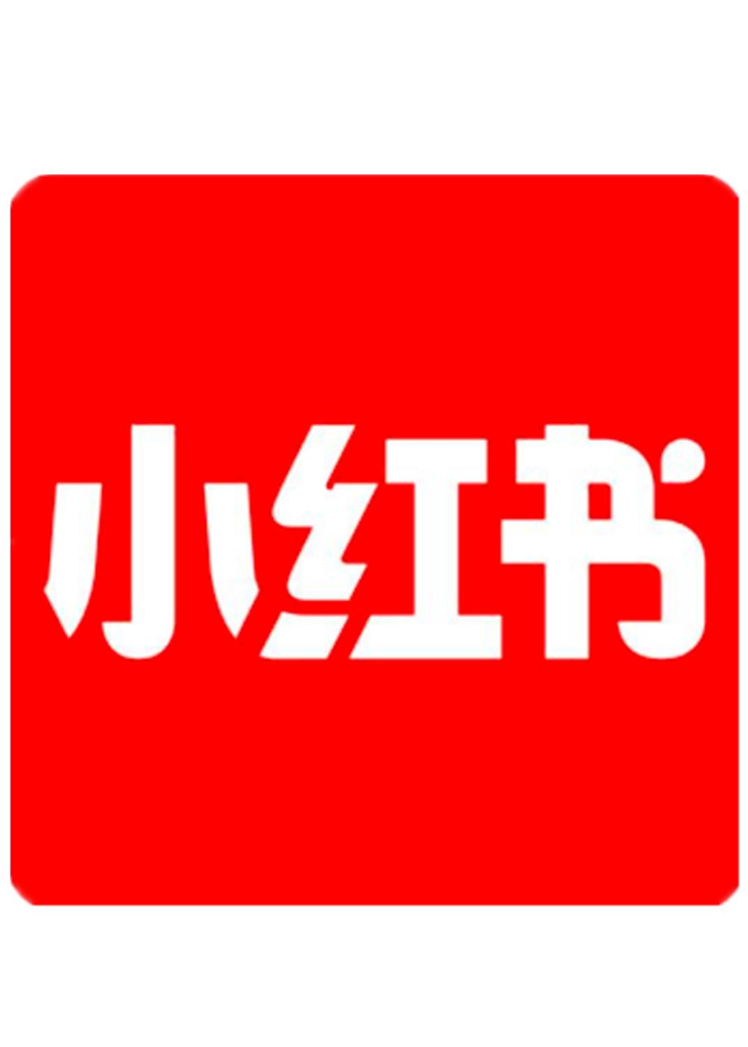 适合小红书的文案_月子会所小红书获客_小红书月子会所运营策略