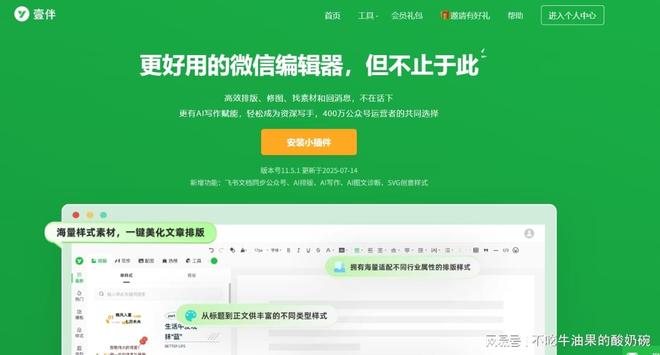 公众号怎么写爆款文章_公众号运营壹伴助手技巧_62编辑器实用技巧