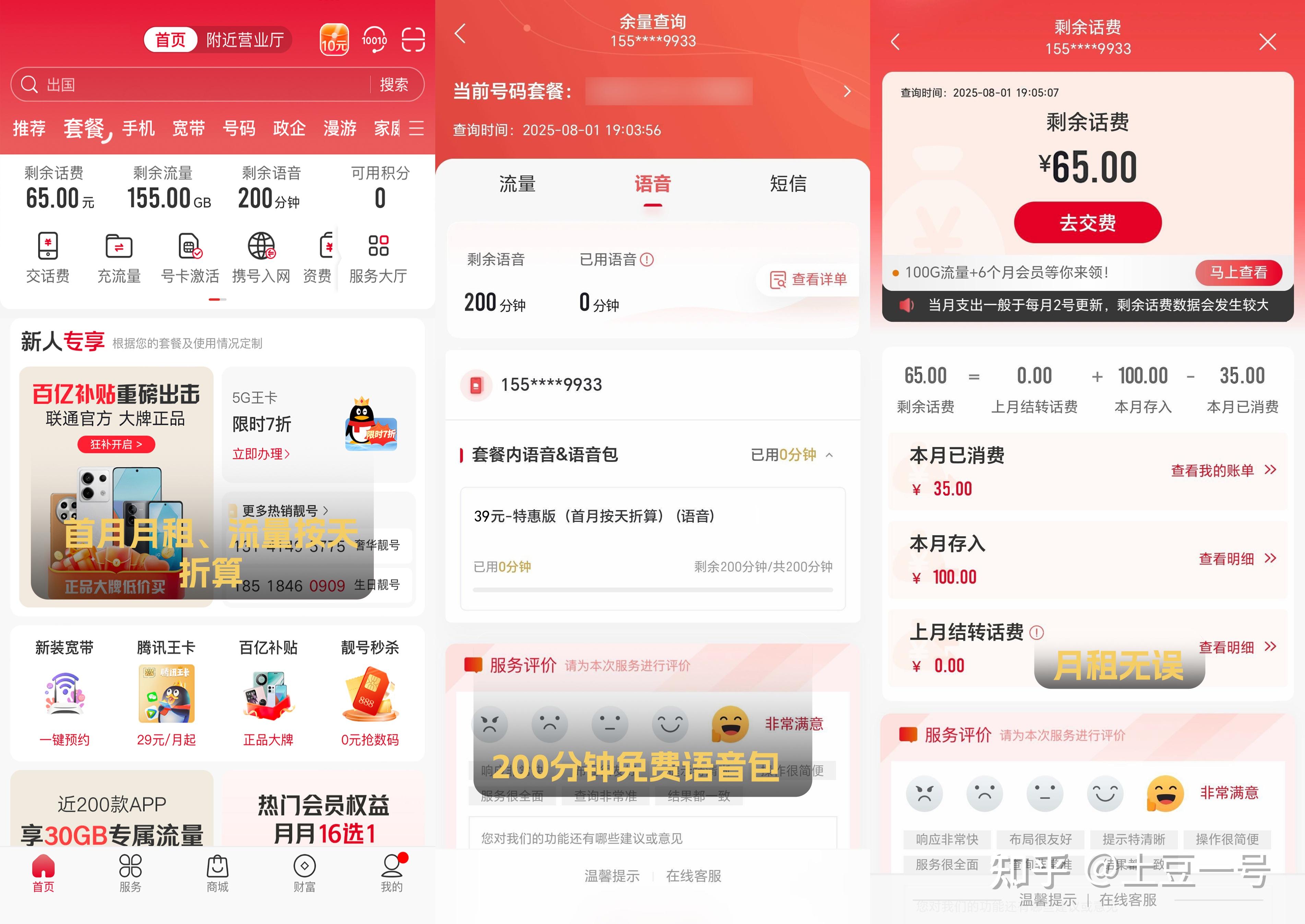 流量卡办理攻略_流量主开通买粉_流量卡避坑指南