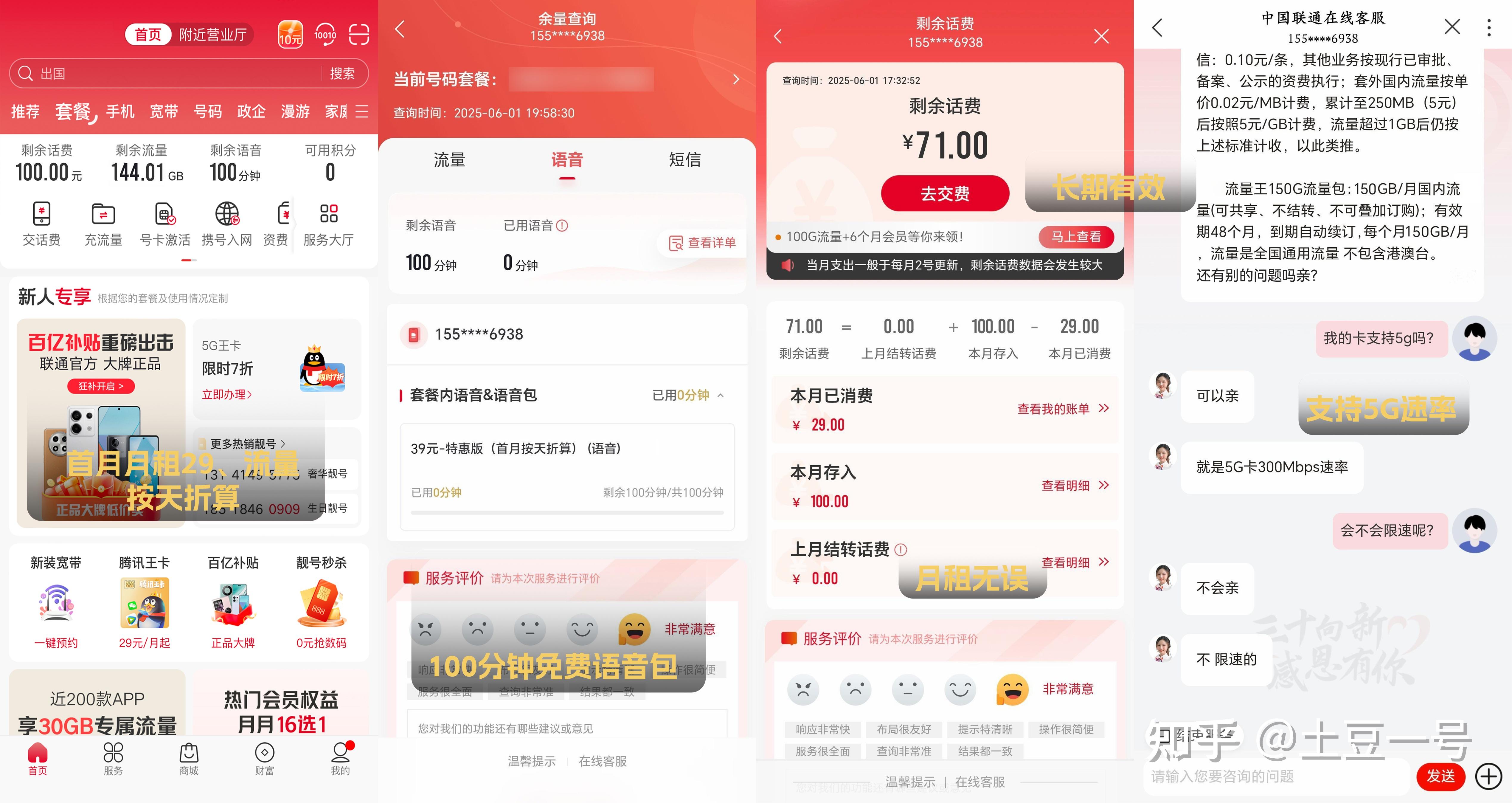 流量主开通买粉_流量卡避坑指南_流量卡办理攻略