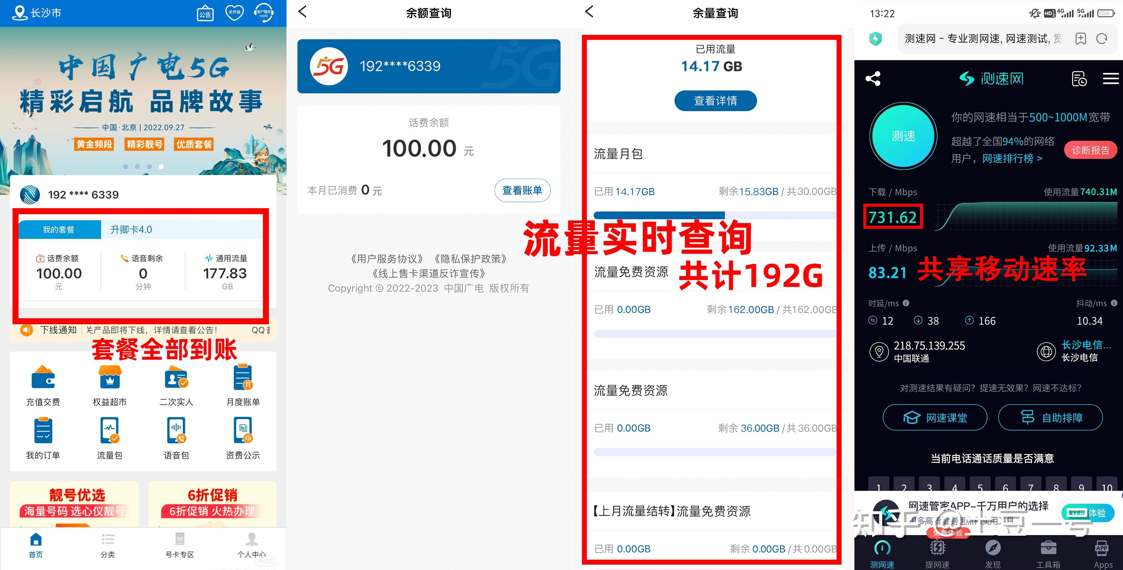 流量卡避坑指南_流量卡办理攻略_流量主开通买粉